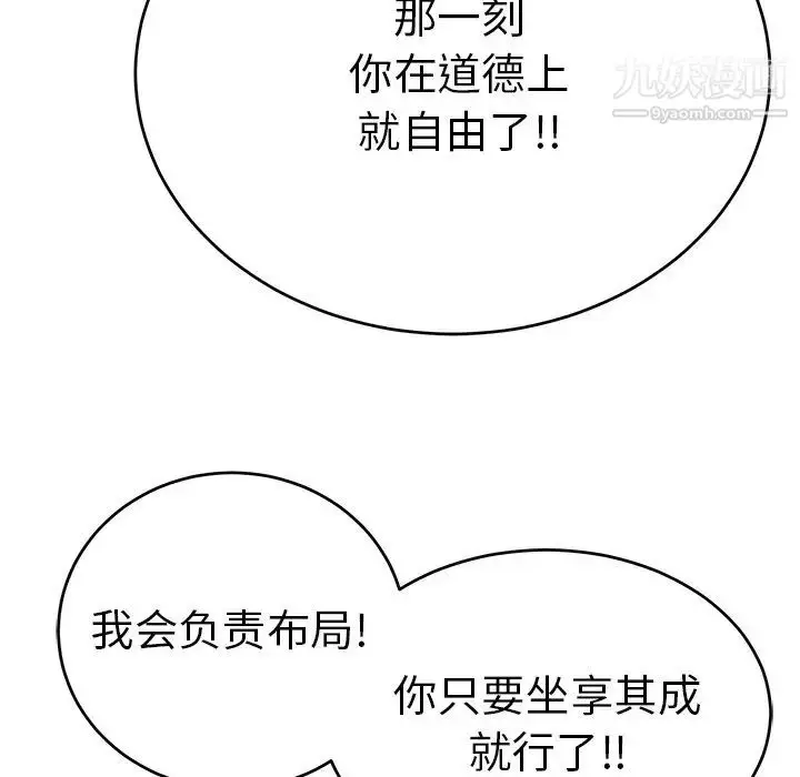 漫画《致命的你》第56话第128张图