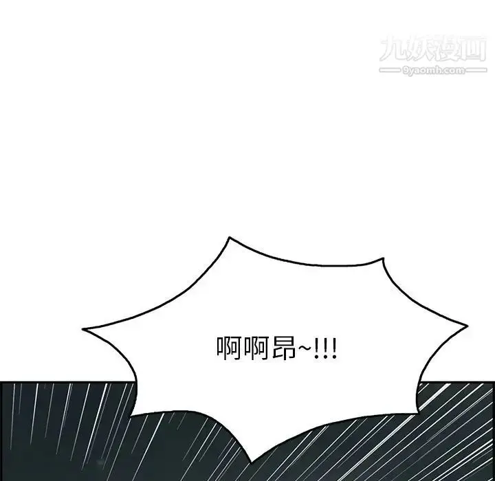 漫画《致命的你》第56话第135张图