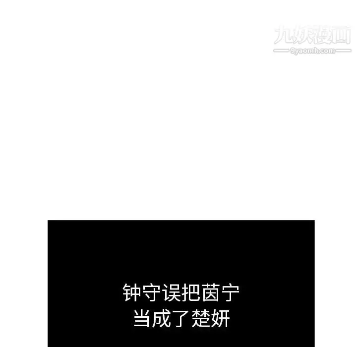 漫画《致命的你》第56话第14张图