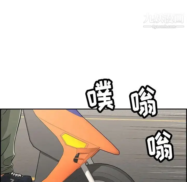 漫画《致命的你》第56话第140张图