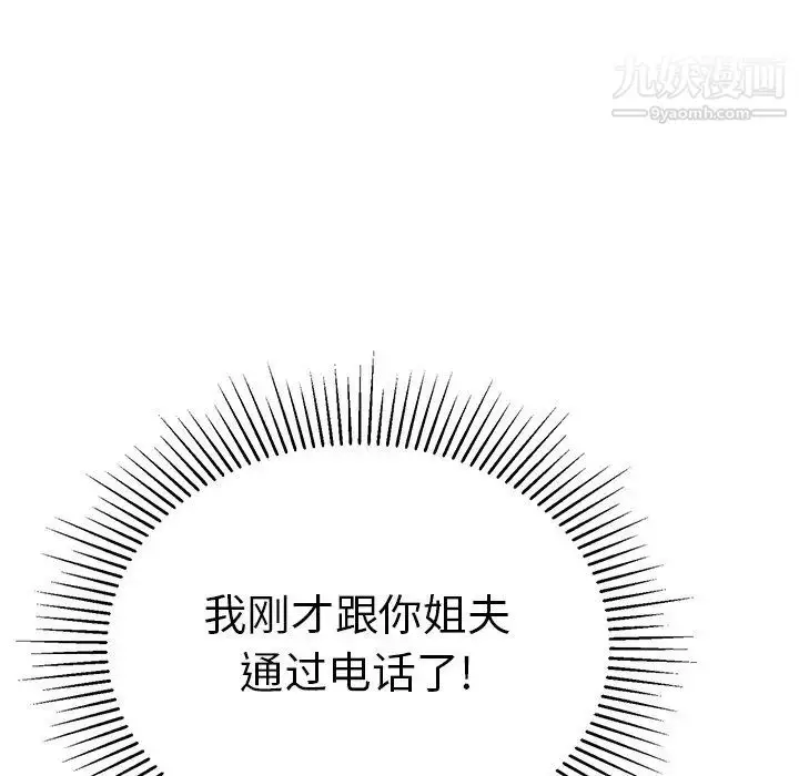 漫画《致命的你》第56话第144张图