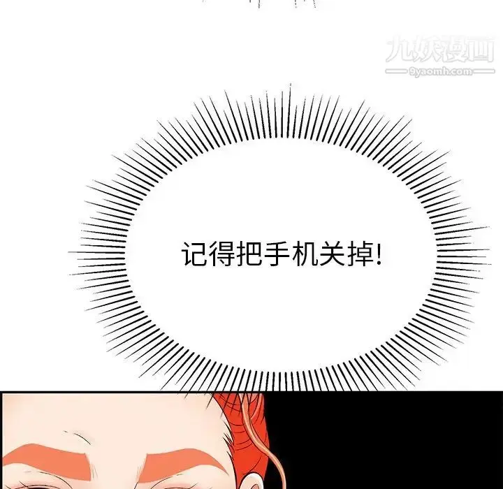 漫画《致命的你》第56话第150张图