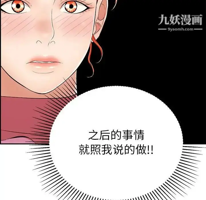 漫画《致命的你》第56话第151张图