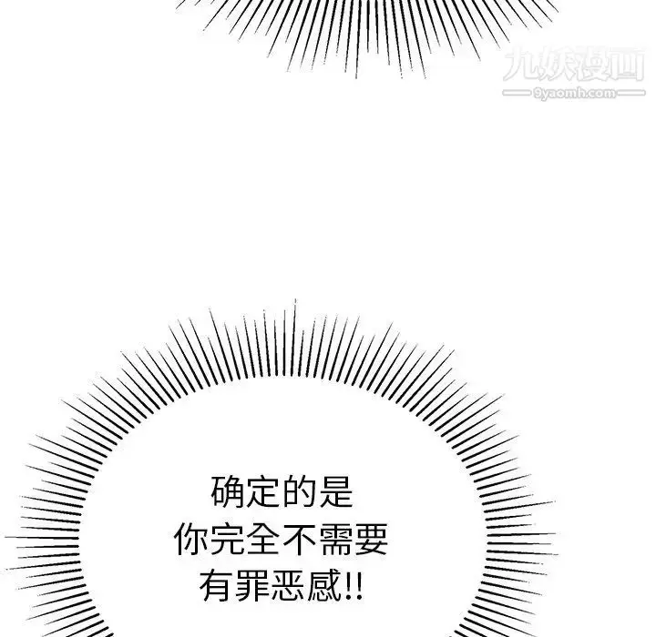 漫画《致命的你》第56话第152张图