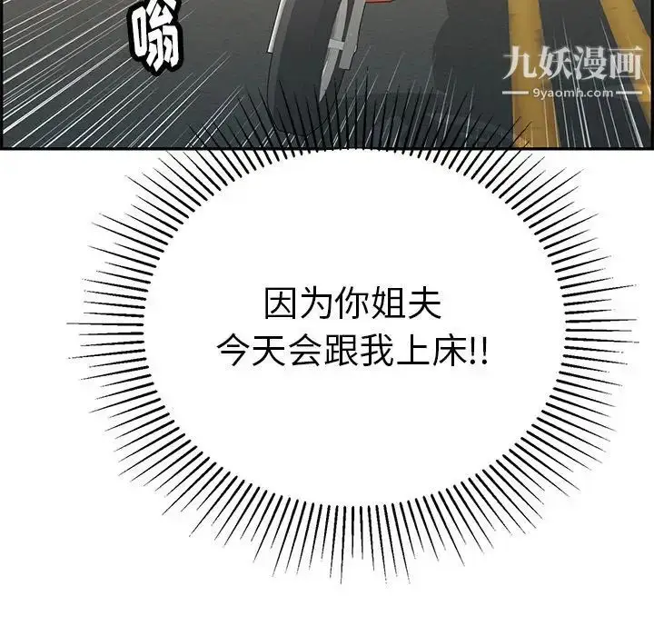 漫画《致命的你》第56话第154张图
