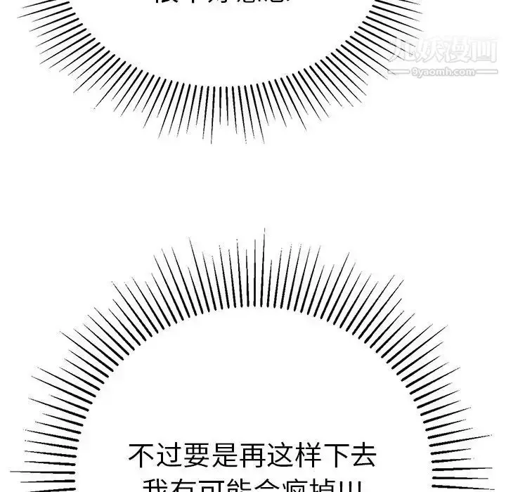 漫画《致命的你》第56话第157张图
