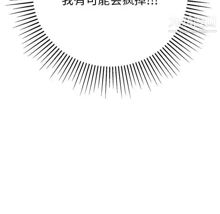 漫画《致命的你》第56话第158张图