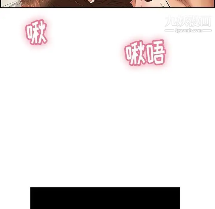漫画《致命的你》第56话第16张图