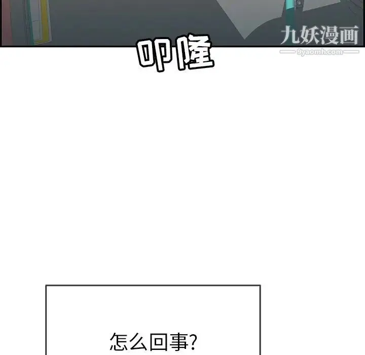 漫画《致命的你》第56话第162张图