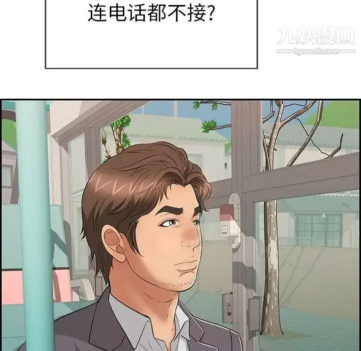 漫画《致命的你》第56话第163张图