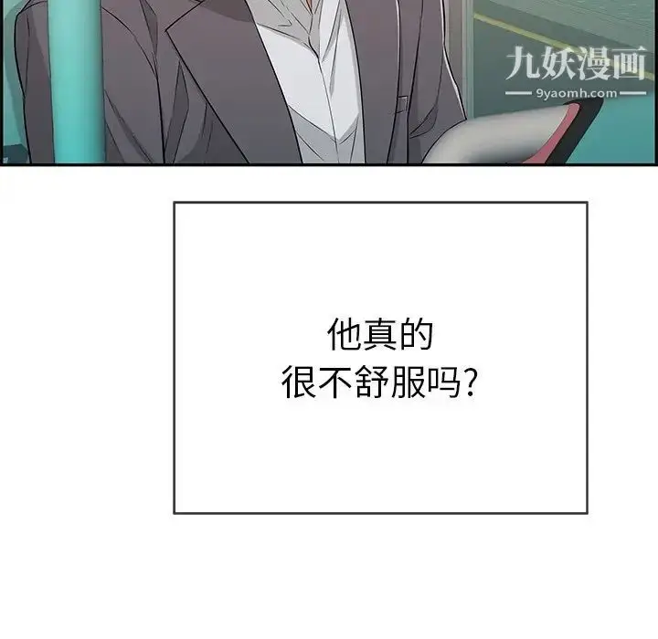 漫画《致命的你》第56话第164张图