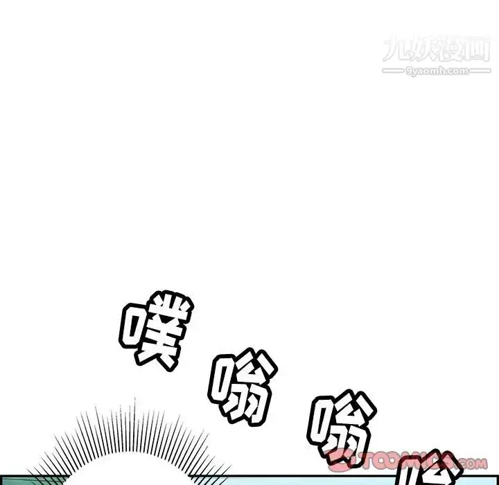 漫画《致命的你》第56话第165张图
