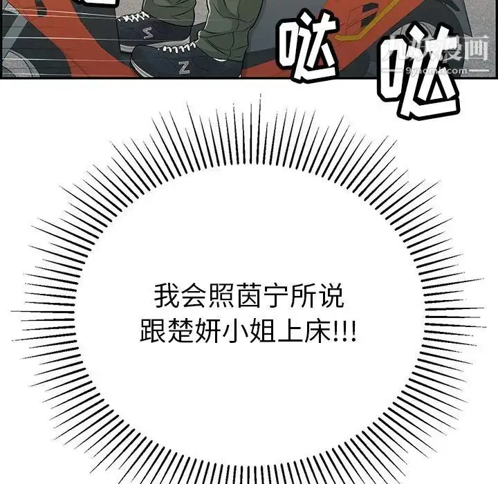 漫画《致命的你》第56话第167张图