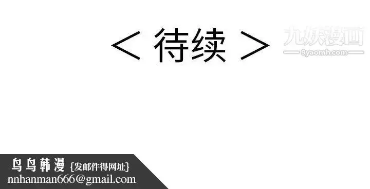 漫画《致命的你》第56话第169张图