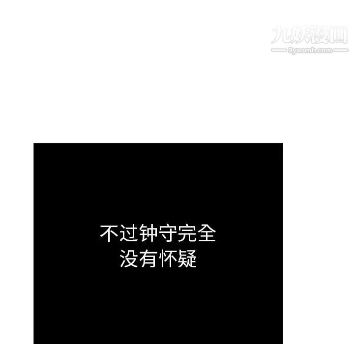 漫画《致命的你》第56话第19张图