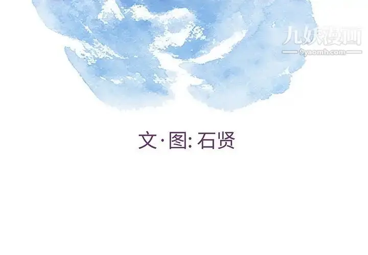 漫画《致命的你》第56话第2张图