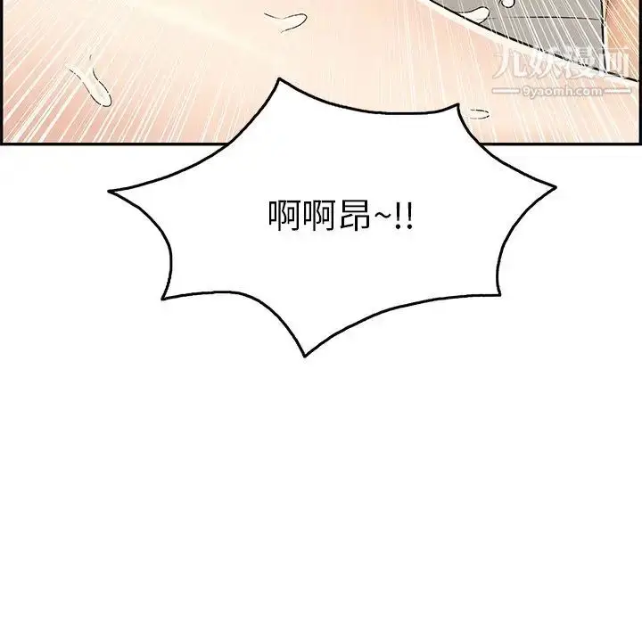 漫画《致命的你》第56话第24张图