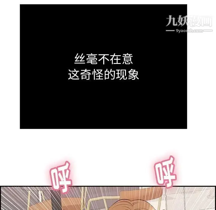 漫画《致命的你》第56话第25张图
