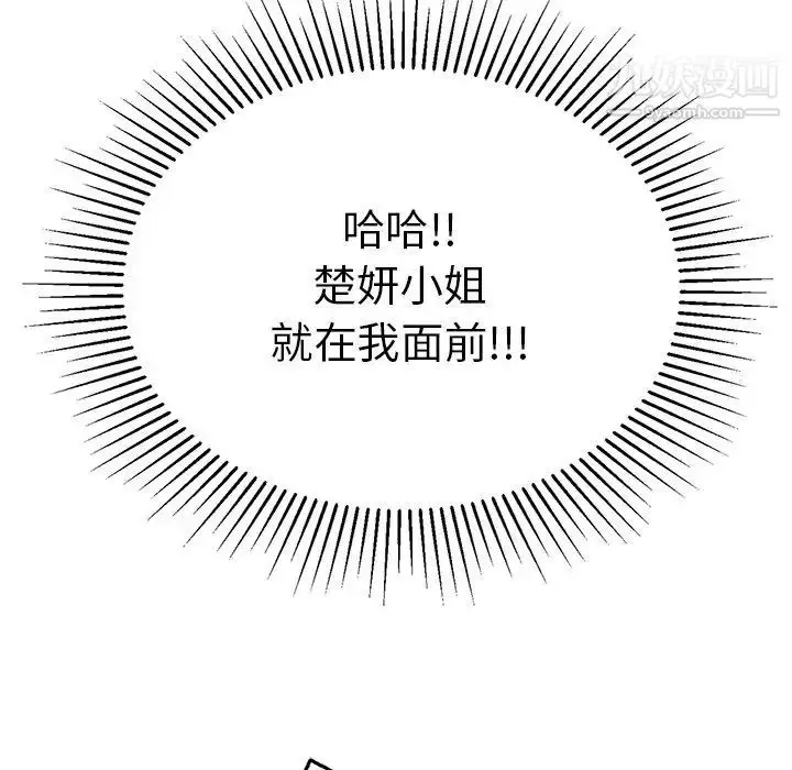 漫画《致命的你》第56话第27张图
