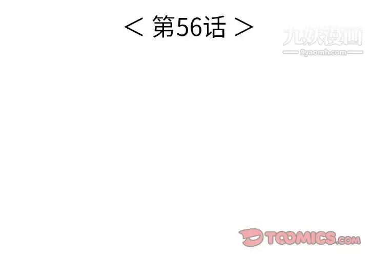 漫画《致命的你》第56话第3张图