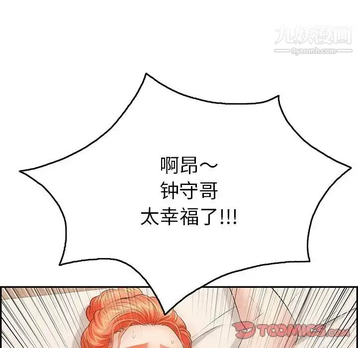 漫画《致命的你》第56话第30张图