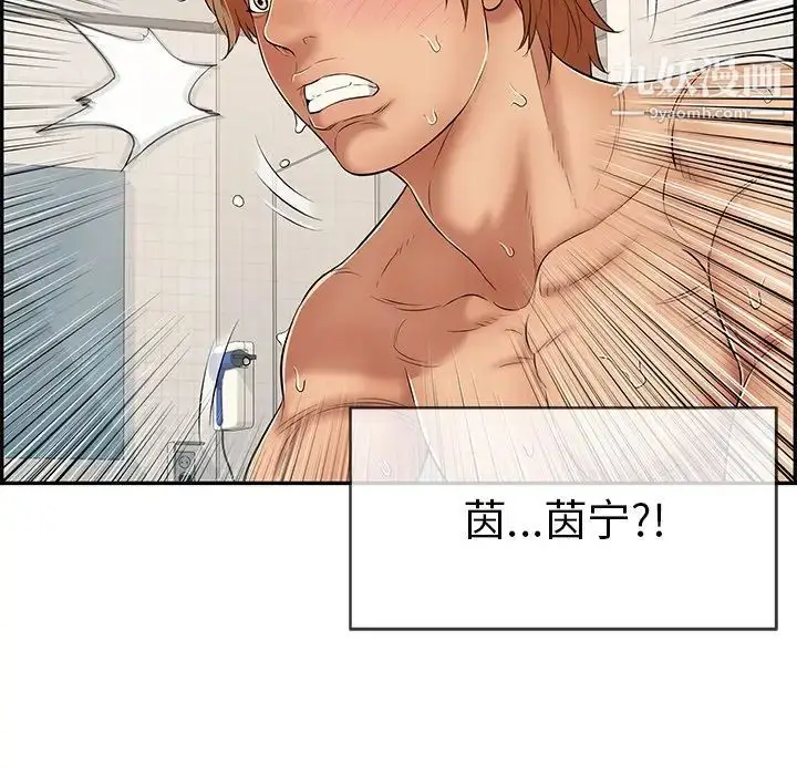 漫画《致命的你》第56话第34张图