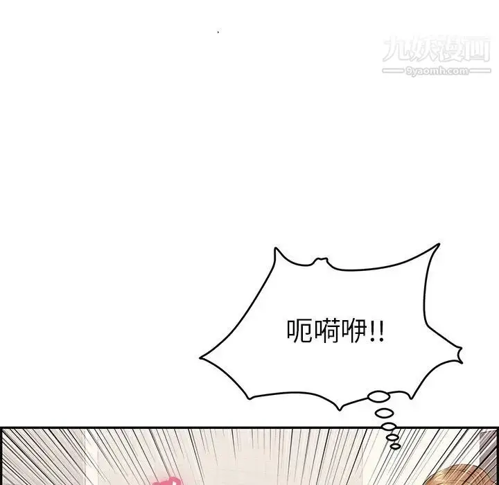 漫画《致命的你》第56话第35张图