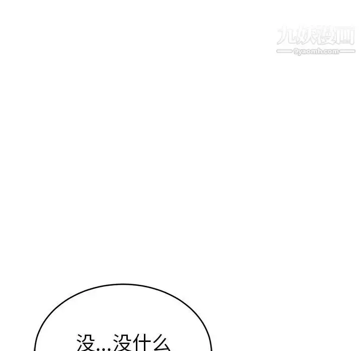 漫画《致命的你》第56话第42张图