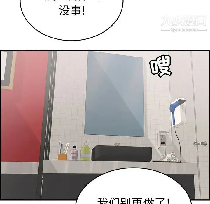 漫画《致命的你》第56话第43张图