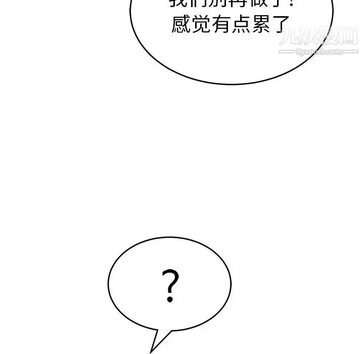 漫画《致命的你》第56话第44张图