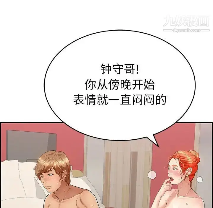 漫画《致命的你》第56话第47张图