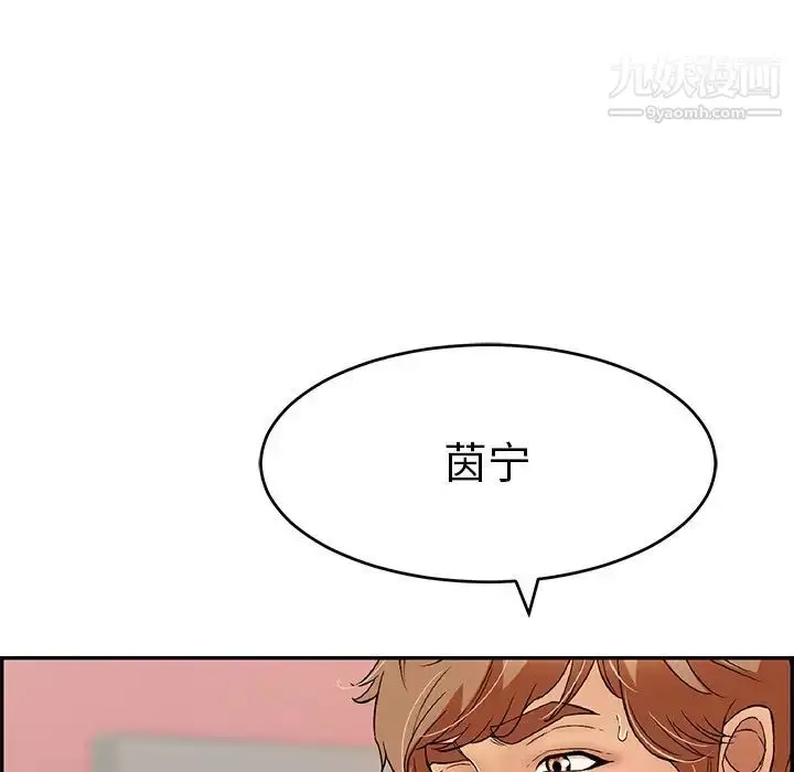 漫画《致命的你》第56话第49张图