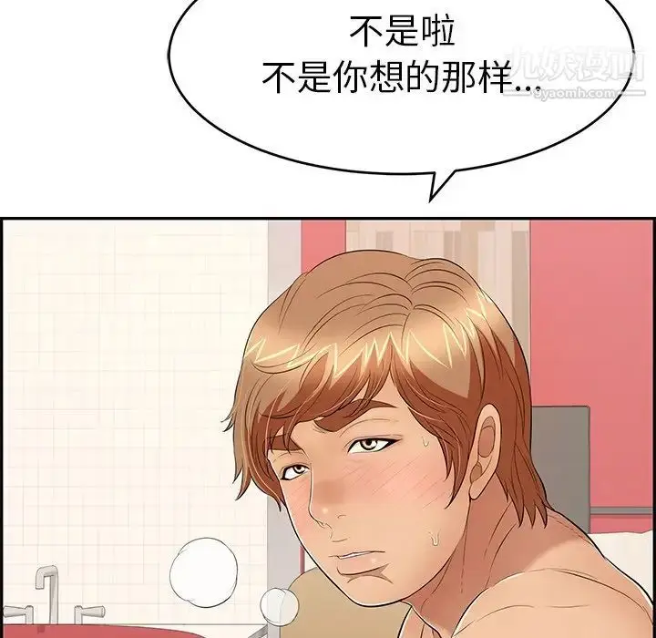 漫画《致命的你》第56话第54张图
