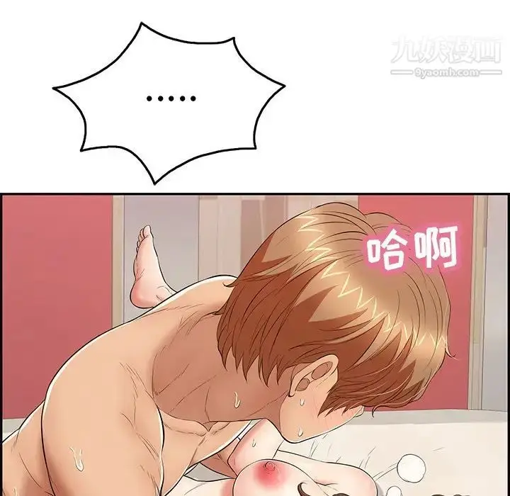 漫画《致命的你》第56话第6张图