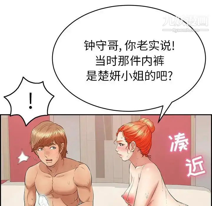 漫画《致命的你》第56话第63张图