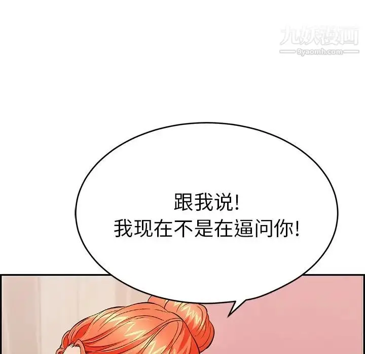 漫画《致命的你》第56话第65张图