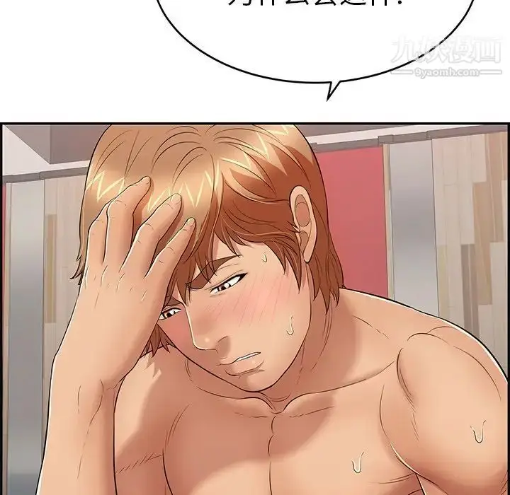 漫画《致命的你》第56话第73张图