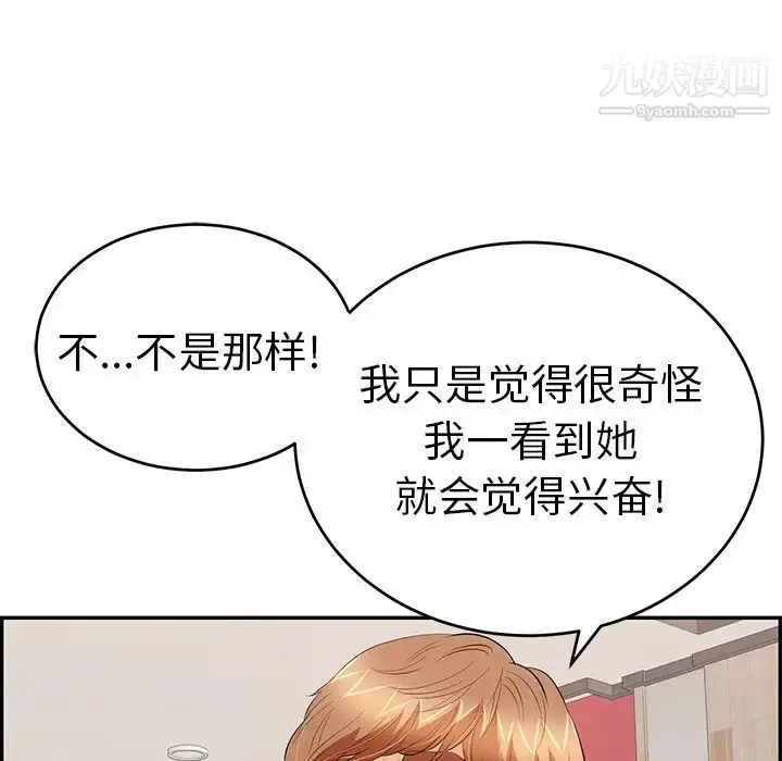 漫画《致命的你》第56话第80张图