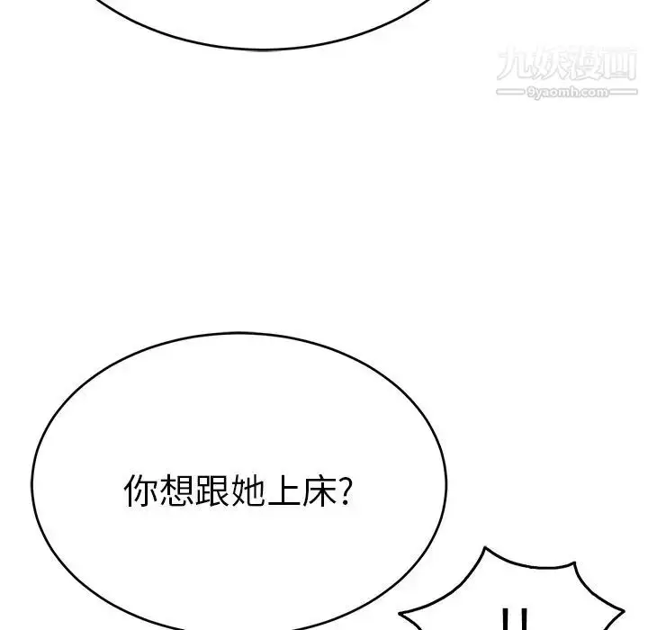 漫画《致命的你》第56话第82张图