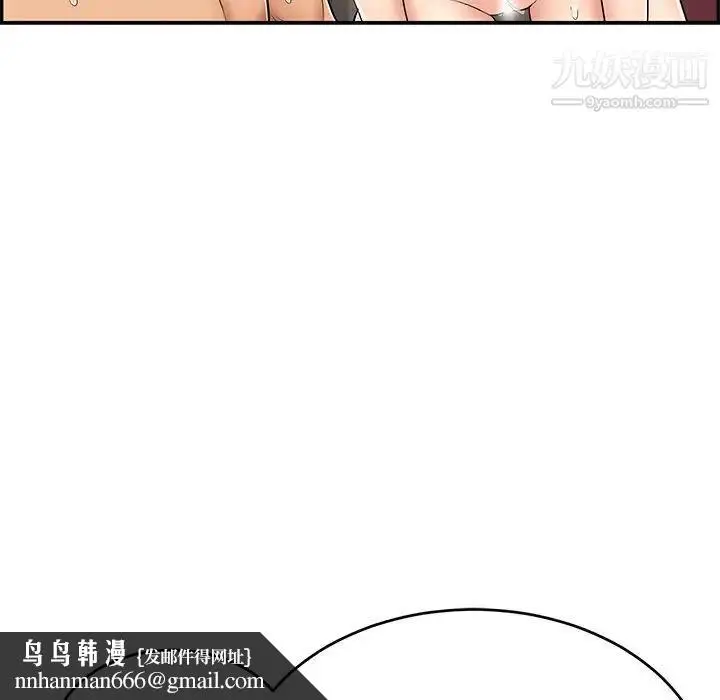 漫画《致命的你》第56话第86张图