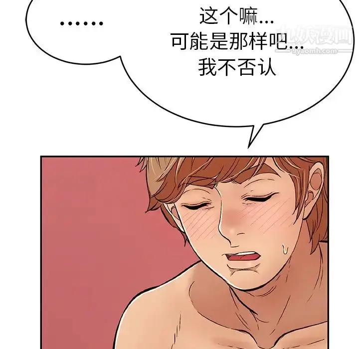 漫画《致命的你》第56话第87张图