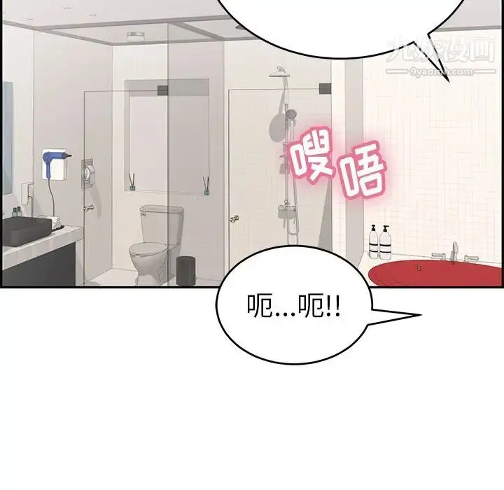 漫画《致命的你》第56话第94张图