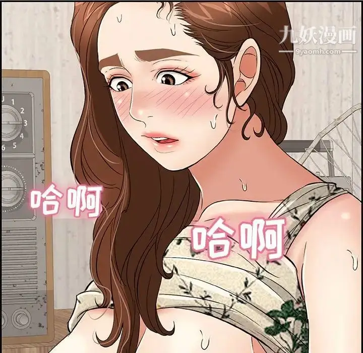 漫画《致命的你》第62话第101张图