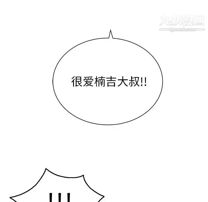 漫画《致命的你》第62话第109张图