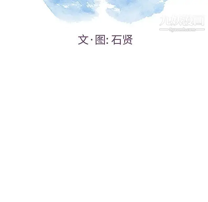 漫画《致命的你》第62话第11张图