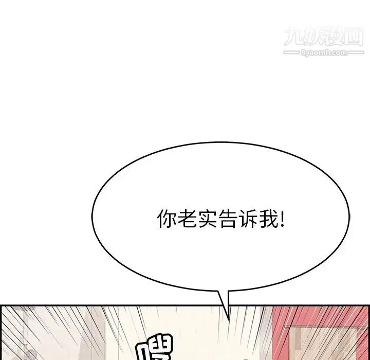 漫画《致命的你》第62话第114张图