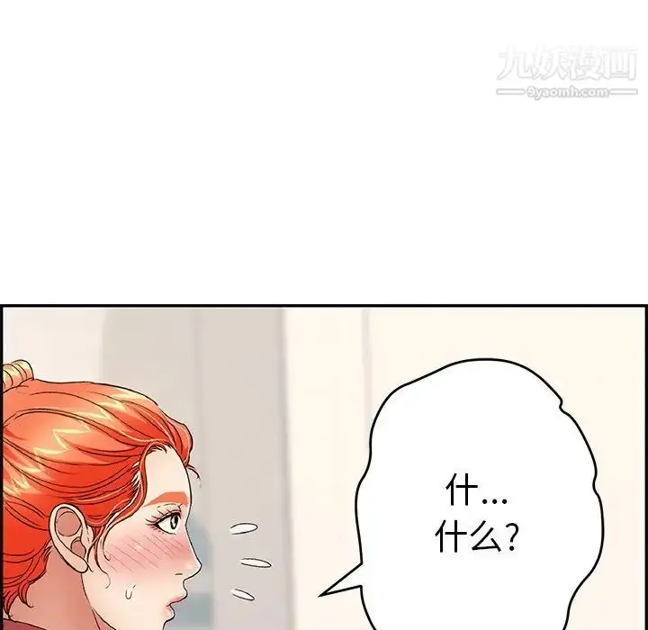 漫画《致命的你》第62话第116张图