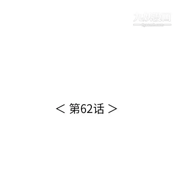 漫画《致命的你》第62话第12张图
