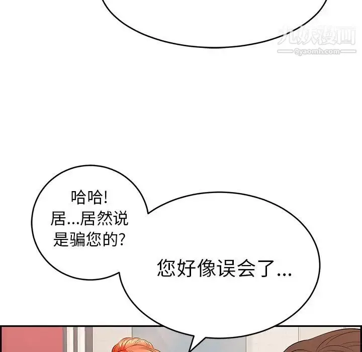 漫画《致命的你》第62话第124张图