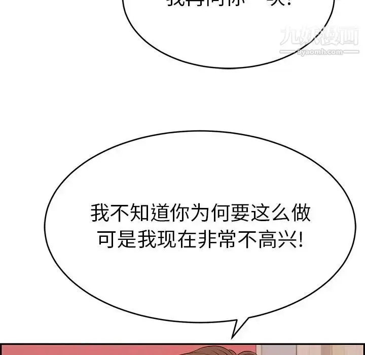 漫画《致命的你》第62话第126张图